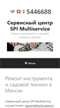 Mobile Screenshot of mservice.by